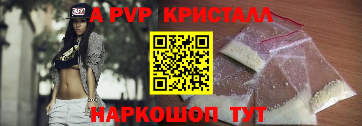 APVP VHQ  Alpha PVP  Alpha-PVP крисы CK  Североуральск  Вход с VPN  Альфа ПВП мука 