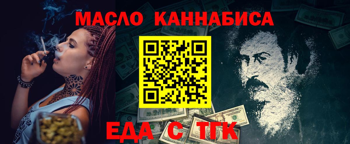 Североуральск  Печенье с ТГК марихуана  Вход с VPN 
