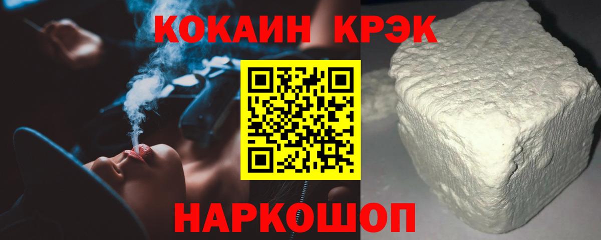 КОКАИН Эквадор Североуральск