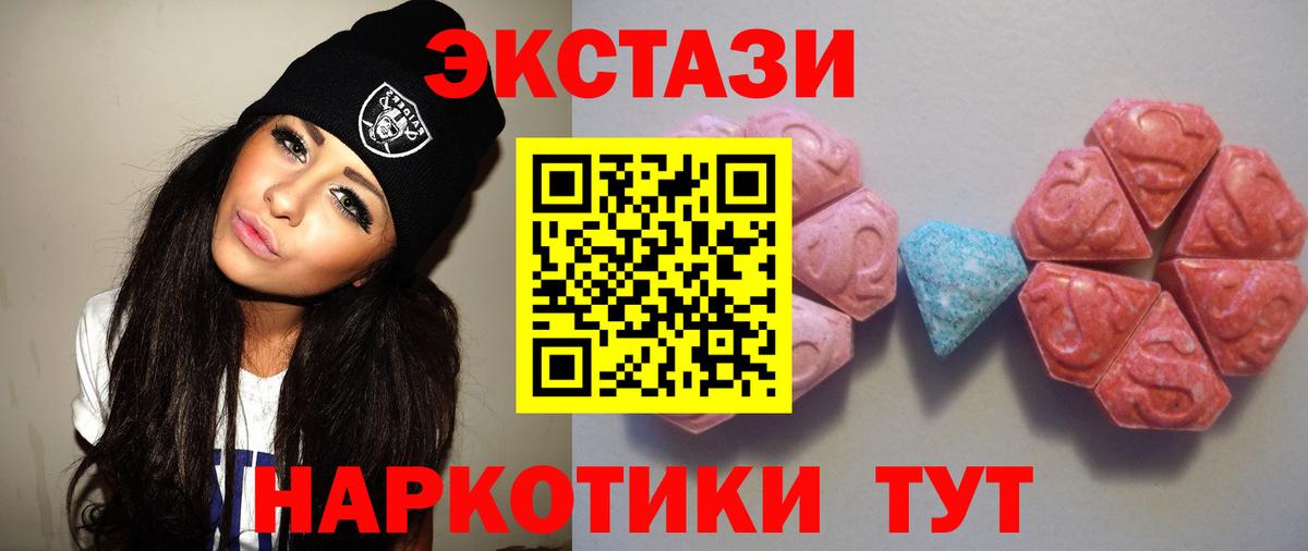 ЭКСТАЗИ 250 мг  ЭКСТАЗИ louis Vuitton  Североуральск  Экстази  Вход с VPN 