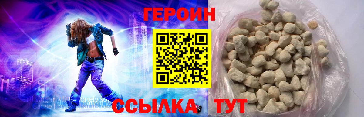 Героин герыч  Вход с VPN  Североуральск 