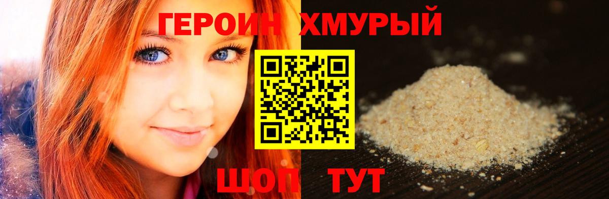 Героин гречка Североуральск