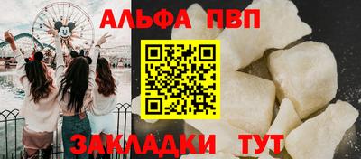 альфа пвп Будённовск