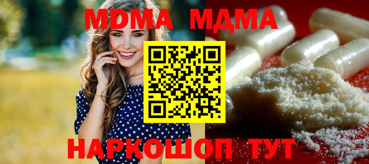 MDMA Molly Североуральск