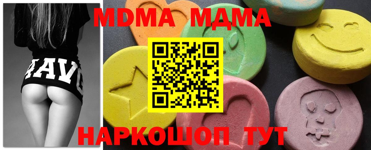 MDMA VHQ  МДМА кристаллы  Вход с VPN  Североуральск 