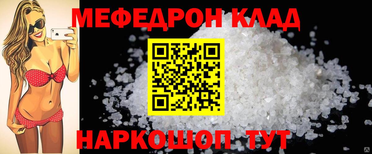 Меф  МЕФ мука  Мефедрон 4 MMC  Вход с VPN  Североуральск 
