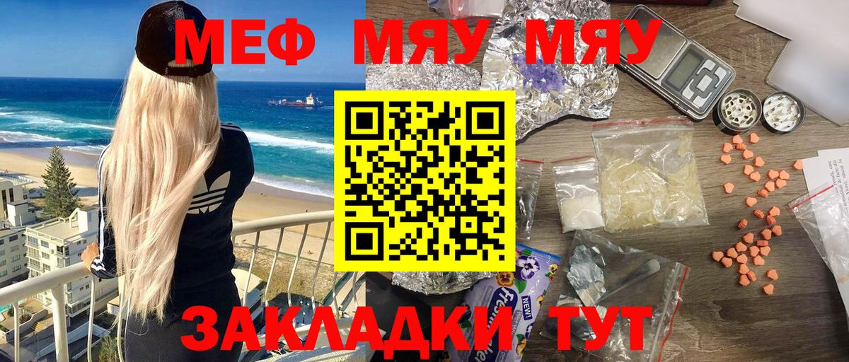 Меф кристаллы Североуральск