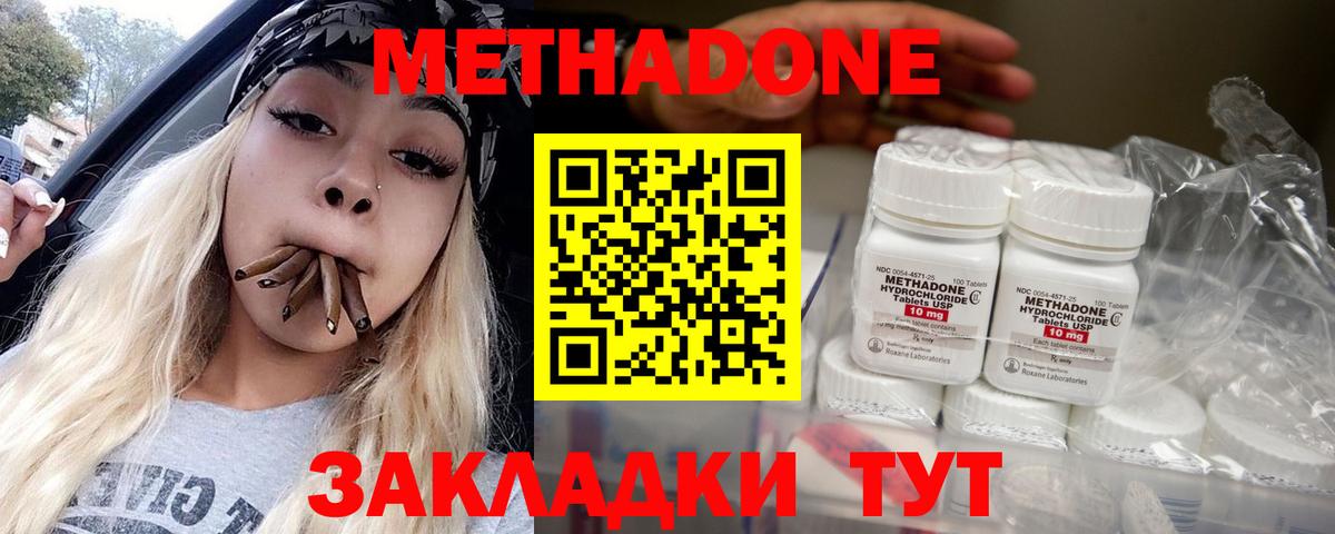 Североуральск  Метадон белоснежный  Метадон мёд  Вход с VPN 