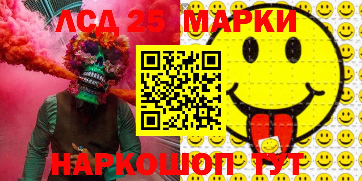 Марки 25I-NBOMe 1,8мг  Вход с VPN  Марки 25I-NBOMe 1,8мг  Марки NBOMe  Североуральск 