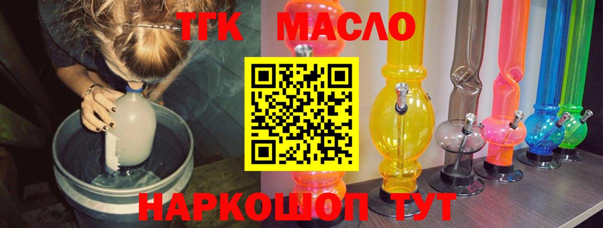 Североуральск  Дистиллят ТГК Wax  Вход с VPN  ТГК жижа 
