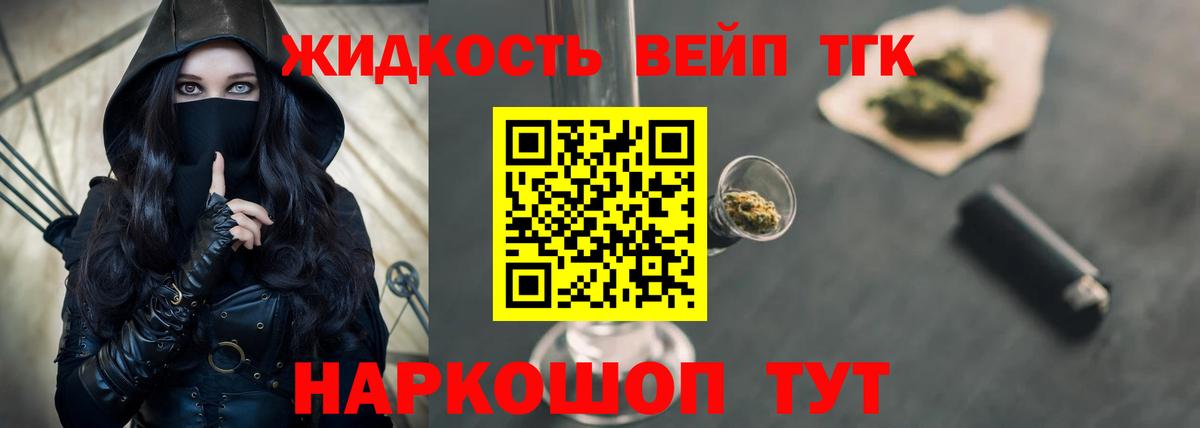 ТГК вейп Североуральск